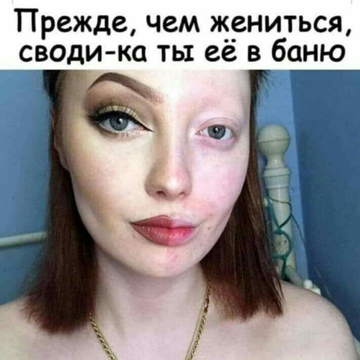Прежде чем жениться своди ка ты ее в баню