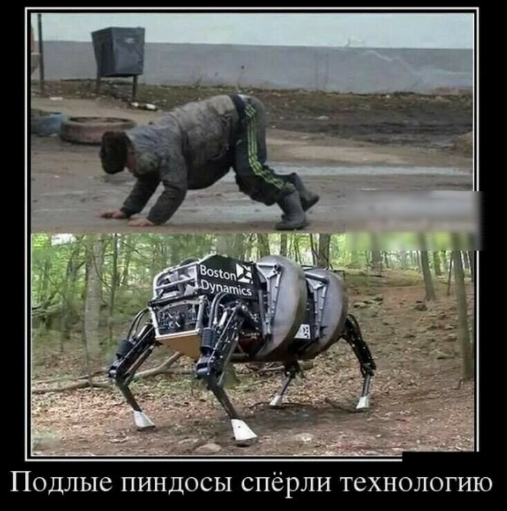 ПОДЛЫС ПИНДОСЫ СПёРЛИ ТСХНОЛОГИЮ