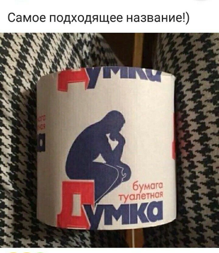 Самое подходящее название