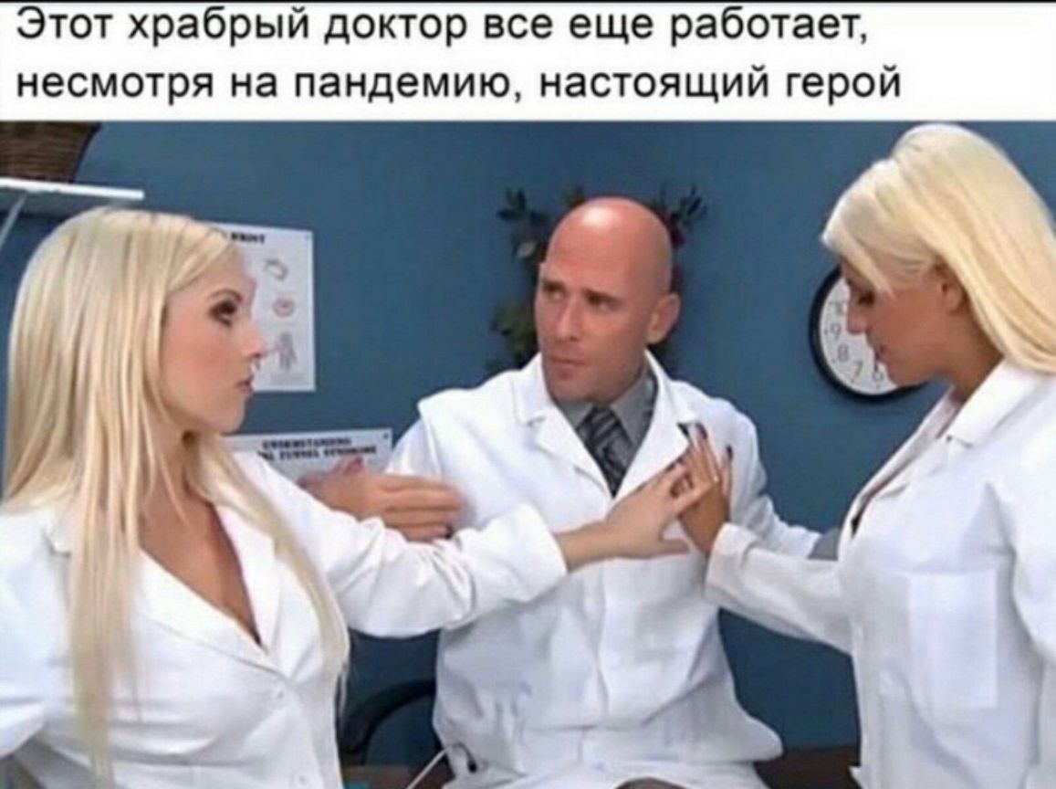 Этот храбрый доктор все еще работает несмотря на пандемию настоящий герой