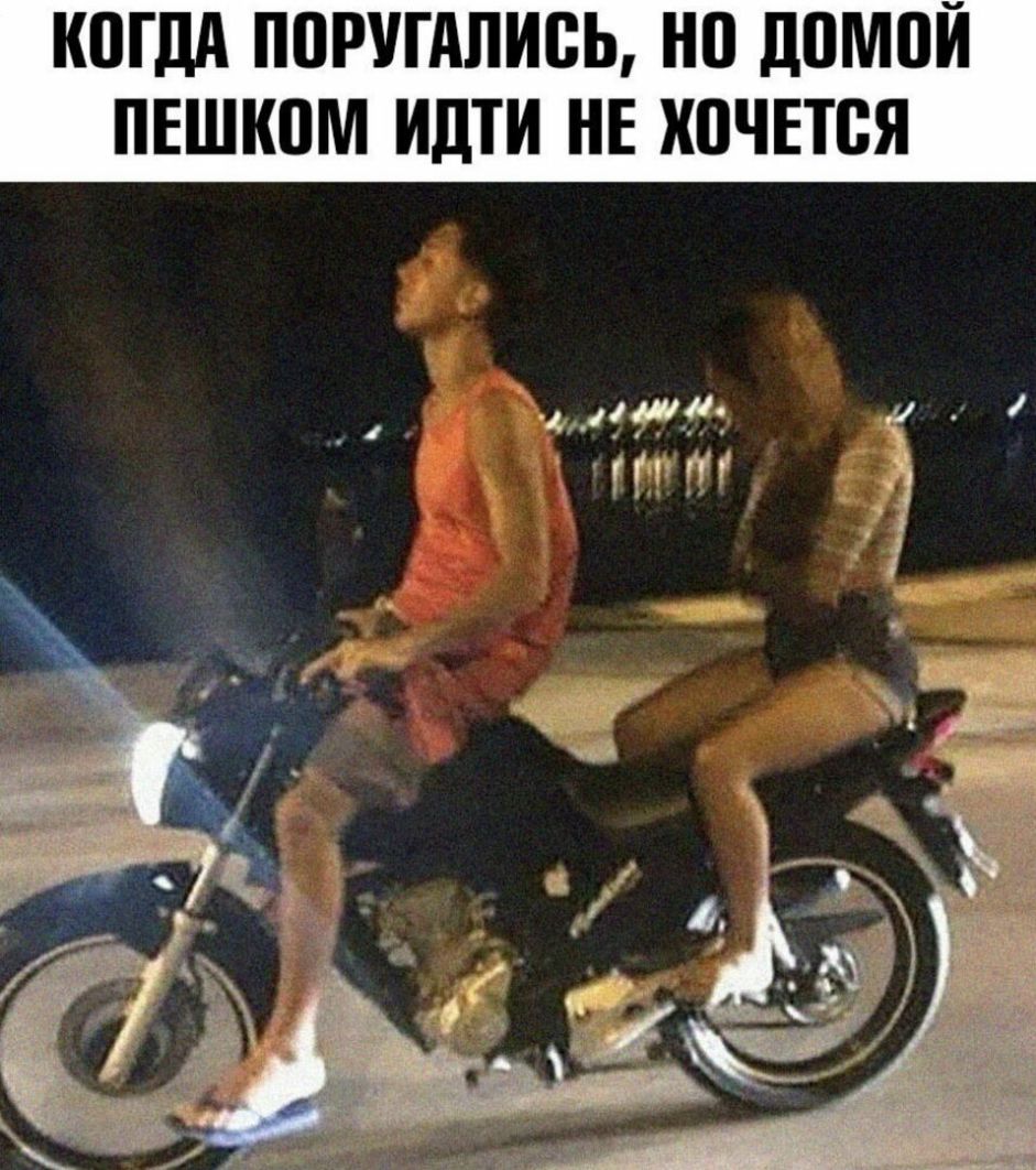 КПГДА ППРУГАЛИВЬ НП ДЦМПЙ ПЕШКПМ ИДТИ НЕ ХПЧЕТСЯ