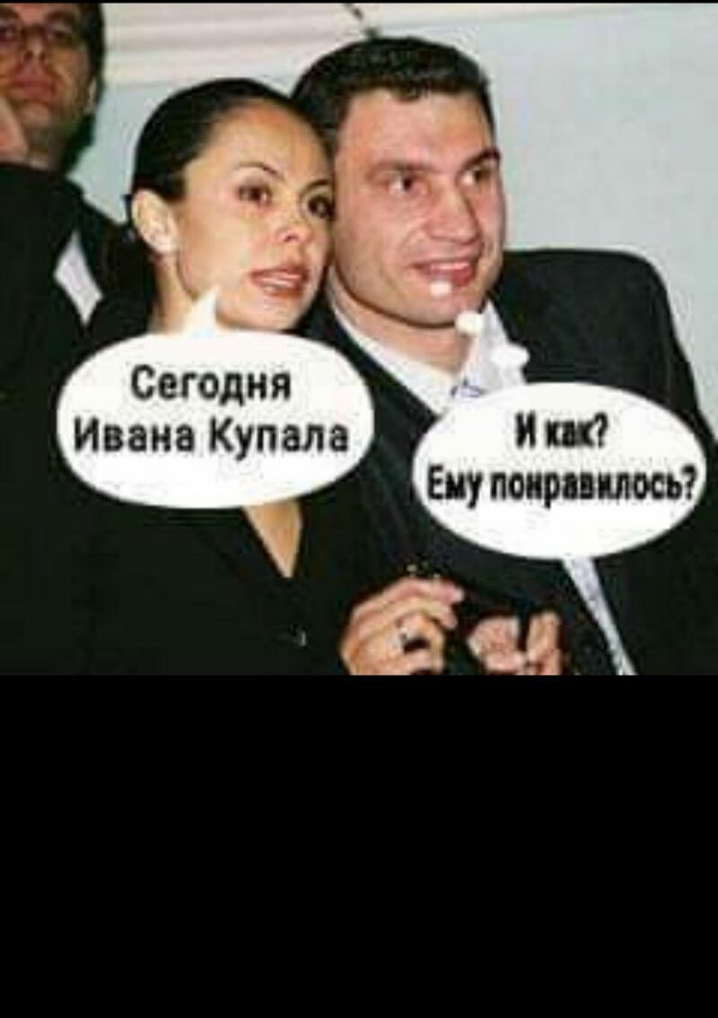 Сегодня Ивана Купала