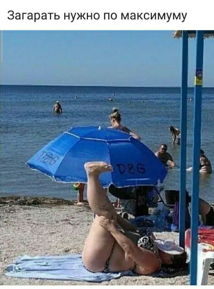 Загарать нужно по максимуму