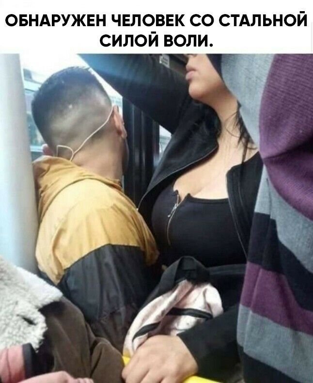 овндружвн чвловвк со стдльной силой воли