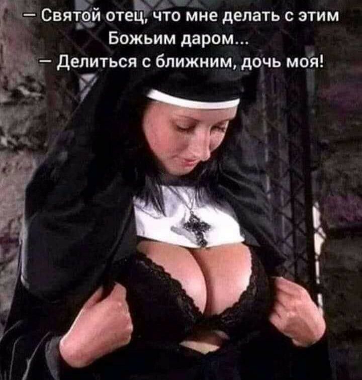 девятой отец что мне делать с этим Божьим даром делиться с ближним дочь моя 5