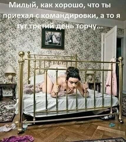 а что ты