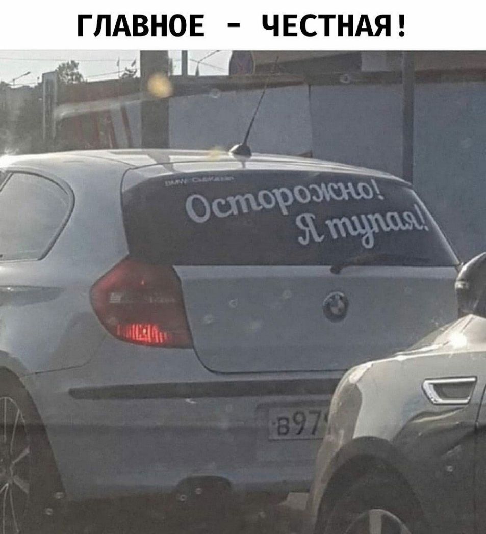 ГЛАВНОЕ ЧЕСТНАЯ