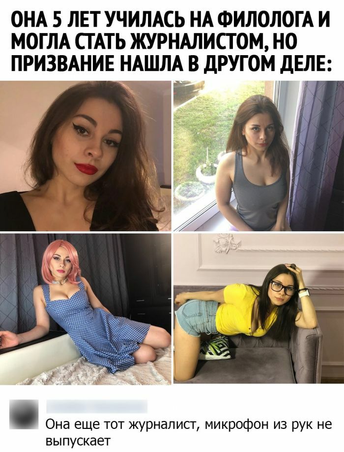 ОНА 5 ЛЕТ УЧИЛАСЬ НА ФИЛОЛОГА И МОГЛА СТАТЬ ЖУРНАЛИСТ ОМ НО ПРИЗВАНИЕ НАШЛА В дРУГОМ ДЕЛЕ дэ Она еще тот журналисг микрофон из рук не выпускает