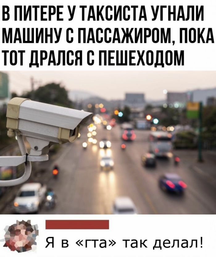 В ПИТЕРЕ У ТАКВИВТА УГНАЛИ МАШИНУ В ПАССАЖИРОМ ПОКА ТОТ ДРАЛВЯ С ПЕШЕХОДПМ