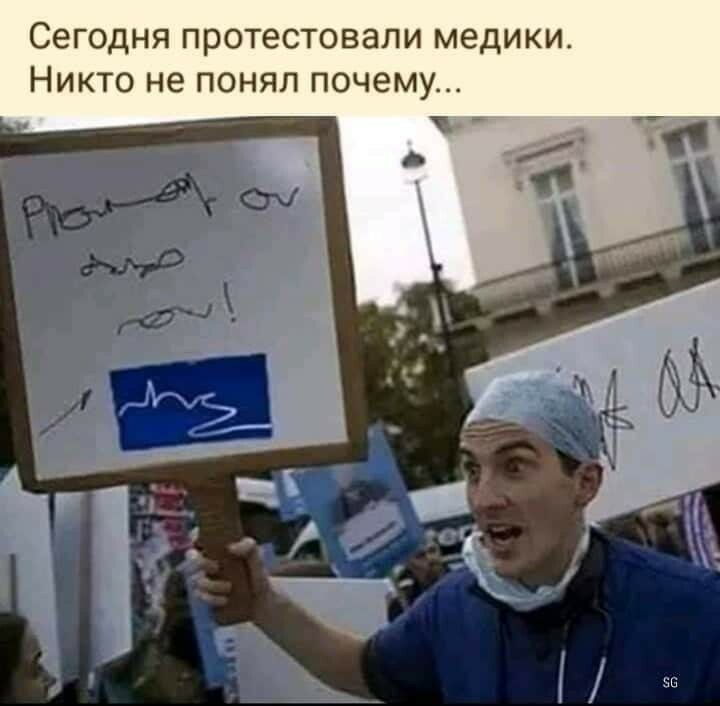 Сегодня ПРОТЭСТОВЭПИ медики НИКТО не понял почему