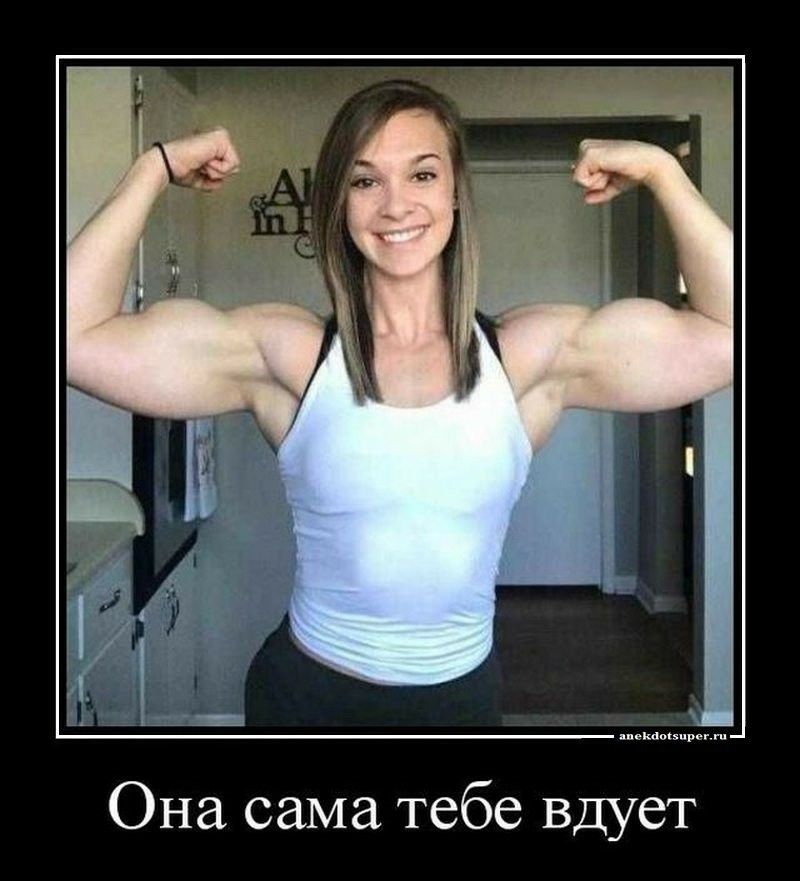 Она сама тебе вдует