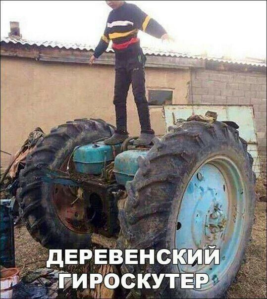 деревенский 5 ГИ РОСКУТЕР