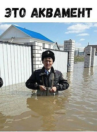 ЭТО АКВАМЕНТ