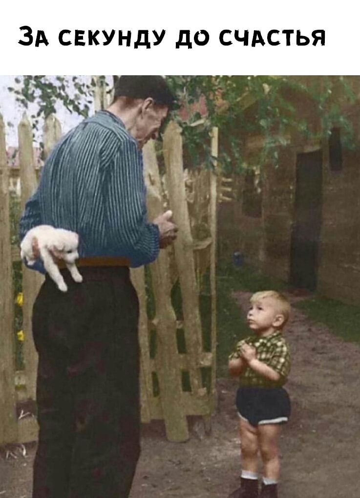 ЗА СЕКУНДУ до СЧАСТЬЯ 1 1 ъ 1 _ _