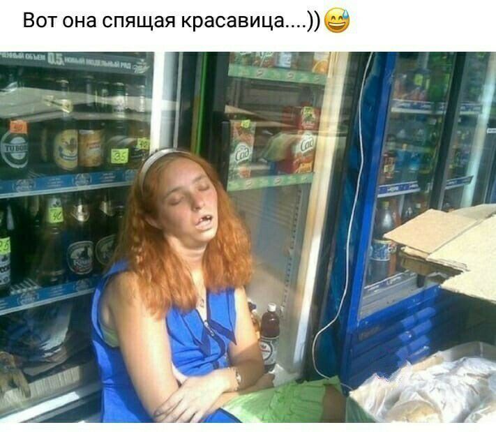 Вот она спящая красавица
