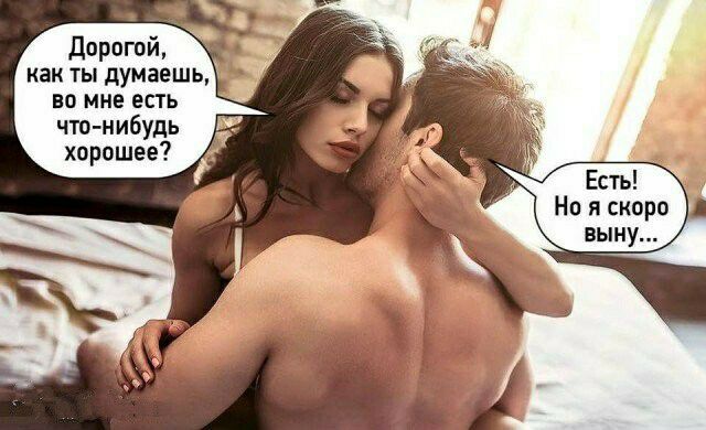 как ТЫ думаешь ВО МНЕ ЕСТЬ что нибудь хорошее Есть Но я скоро выну
