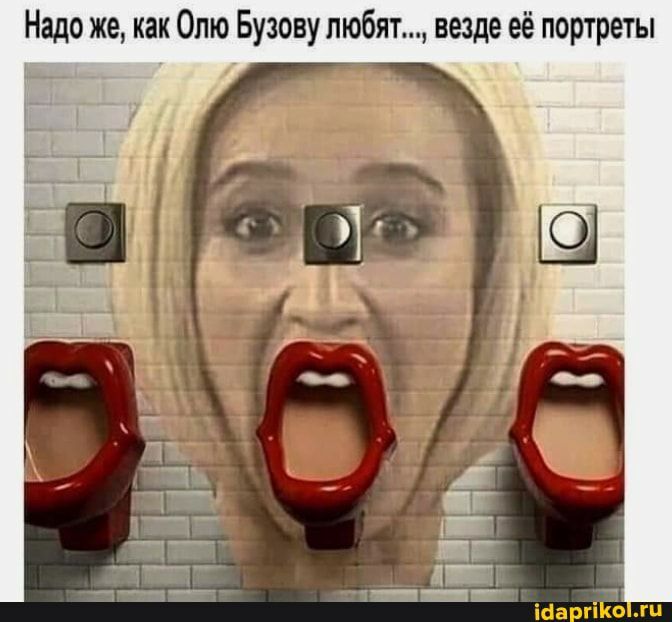 Надо же как Олю Бузову любят везде её портреты