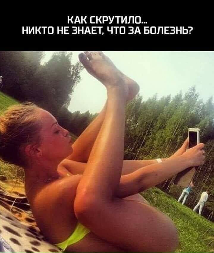КАК СКРУТИЛО НИКТО НЕ ЗНАЕТ ЧТО ЗА БОЛЕЗНЬ