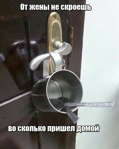 от жены В СЩЮЕШЬ к В СШШЫШ ВИШБП домой