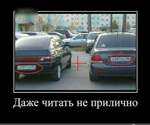 Даже ЧИТЗТЬ НС ПРИЛИЧНО