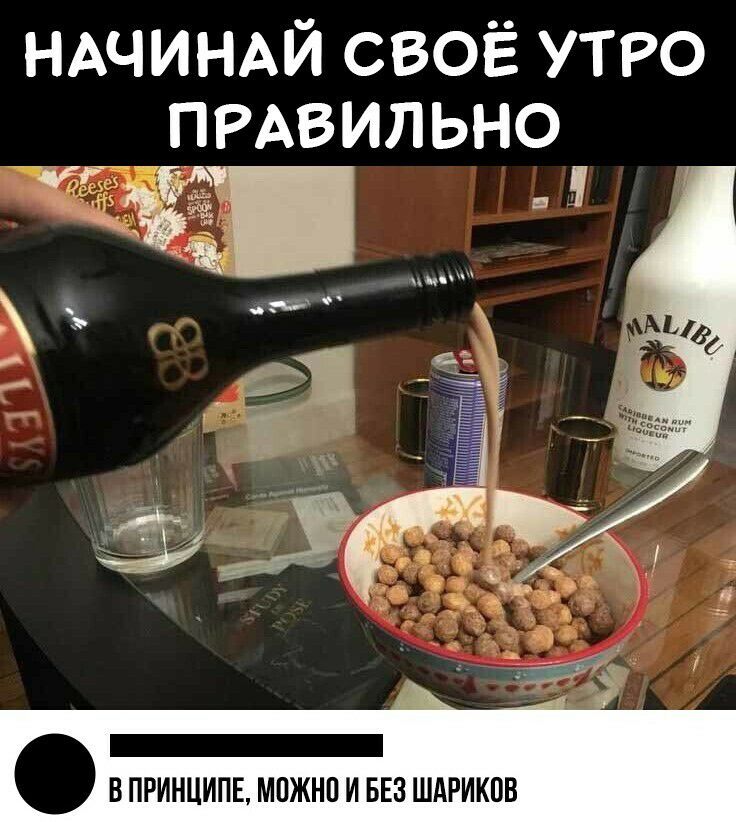 НАЧИНАЙ своё утро ПРАВИЛЬНО ВПРИНЦИПЕ МПЖНП И БЕЗ ШАРИКОВ