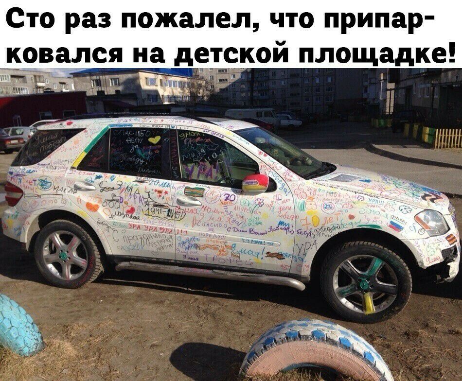 Сто раз пожалел что припар ковалоя на детской площадке