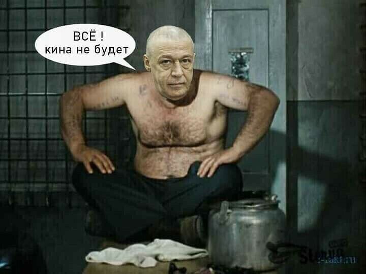 ВСЁ кина не будет
