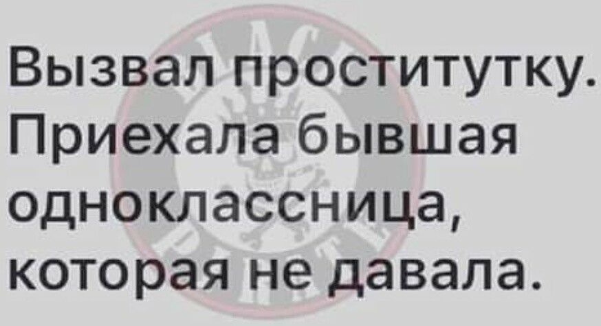 Вызвал проститутку Приехала бывшая одноклассница которая не давала