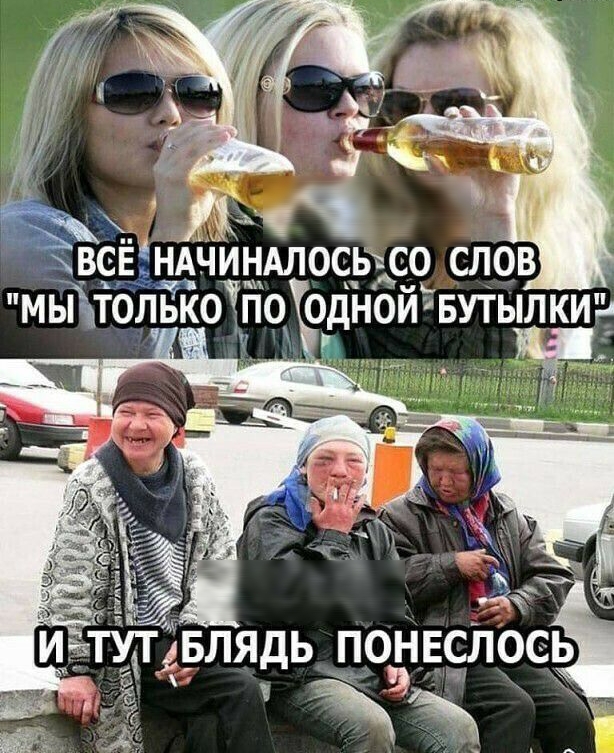 Ач и всёндчиндлосьчо спов мьтолькопо одной Бутылкига