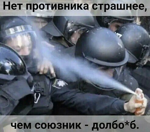 Нет ПРОТИВНИКЗ страшнее чем союзник долбоб