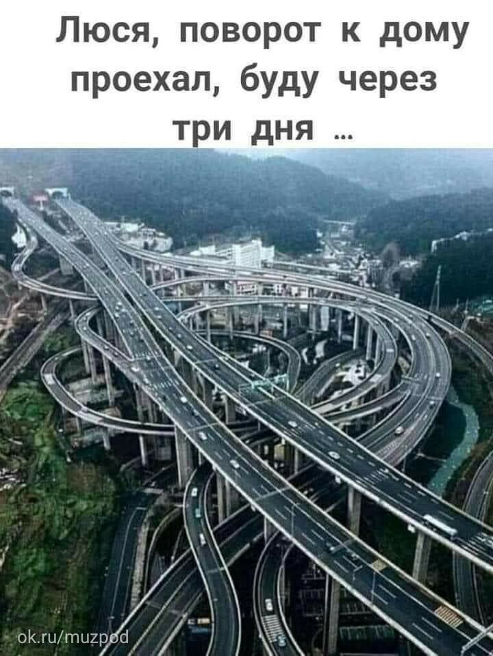Люся поворот к дому проехал буду через _три дня