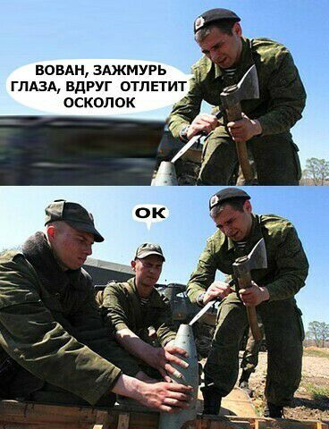 воин ЗАЖМУРЬ ГЛАЗА вдРУГ ОТПЕТИТ осколок