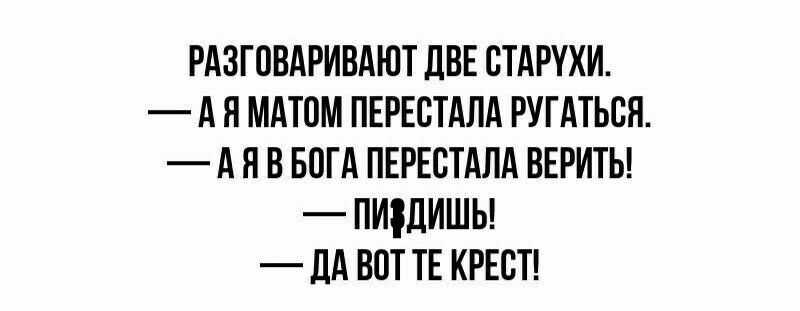 РАЗГОВАРИВАЮТДВЕБТАРУХИ А я мдтом ПЕРЕСТАЛА ругАться А я в вогд пврвстдлд ввриты пишишы дд вот ТЕ кргсп