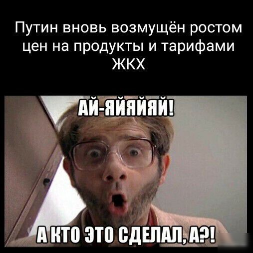 Путин вновь возмущён ростом цен на продукты и тарифами ЖКХ