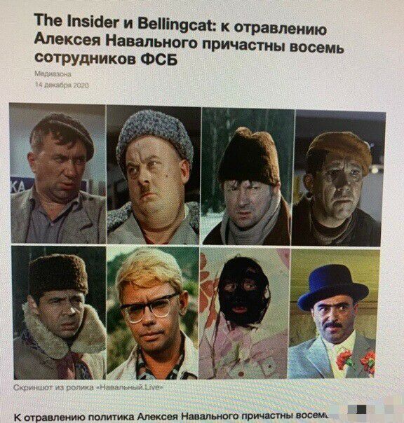 ТЬе пісвг и Веиіпвсас к отравлению Алексея Навального причастны восемь сотрудников ФСБ ем ат аялвнию политика Мтсои Ненамного причастны вос