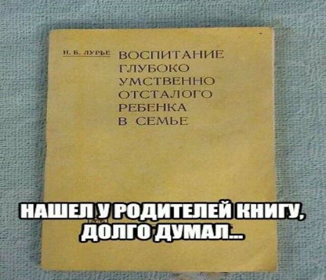 ышшь ВОСПИТАНИЕ ГЛ УБОКО УМСТВЕН НО ОТСТАЛ ого РЕБЕНКА В СЕМЬЕ