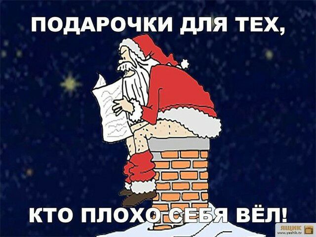 ПОДАРОЧКИ дПЯ ТЕХ