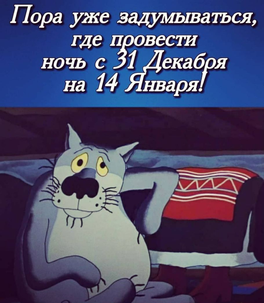 Пора уже задииыватъся гдеп оіовест ночь с екаб я на 14 Заря