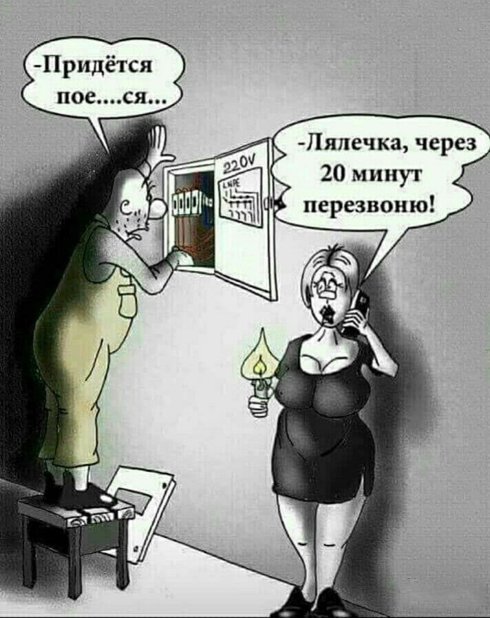 Придётся 20 минут перезвоню
