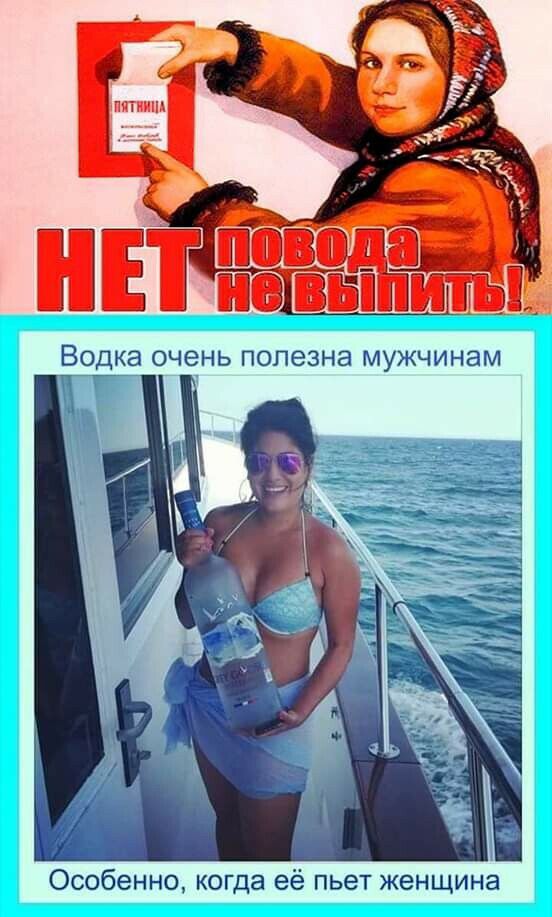 Особенно когда её пьет женщина