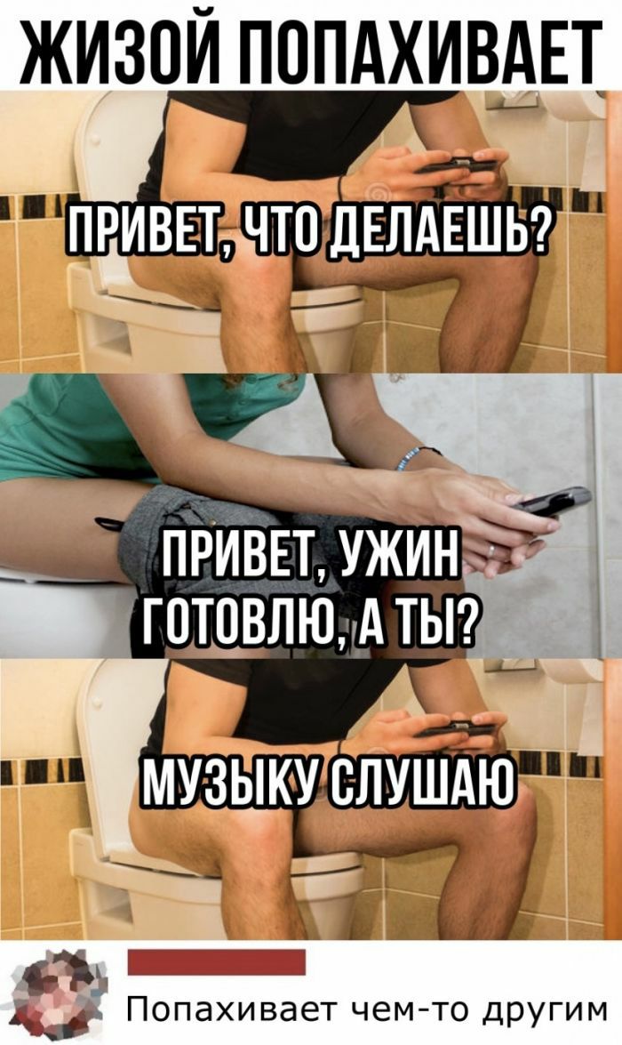 ЖИЗОЙ ПОПАХИВАЕТ Ъ і __ Попахивает чемТО другим