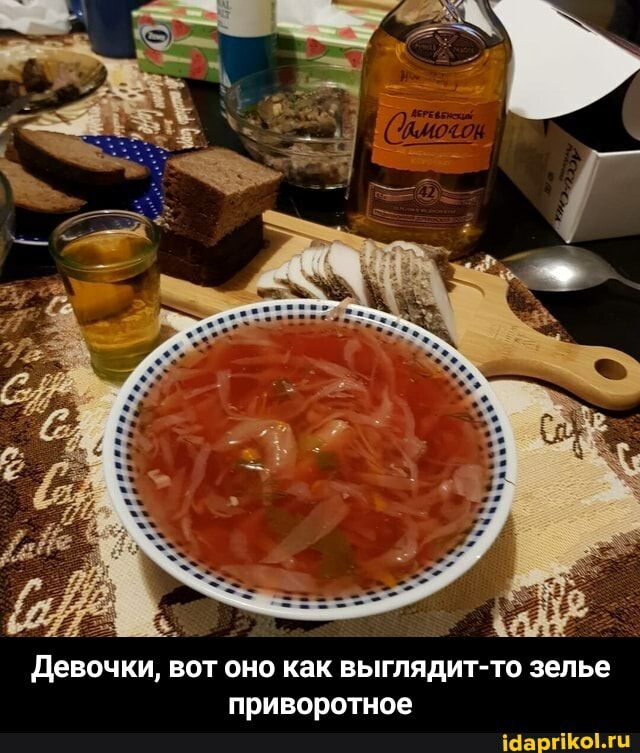 девочки вот оно как выглядит то зелье приворотное