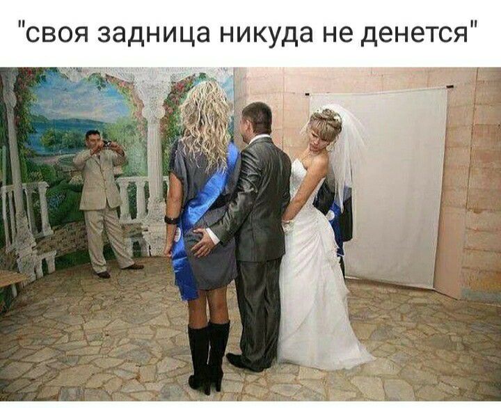своя задница никуда не денется
