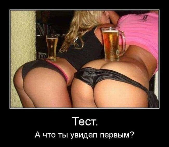 _ _ Тест А что ты увидел первым