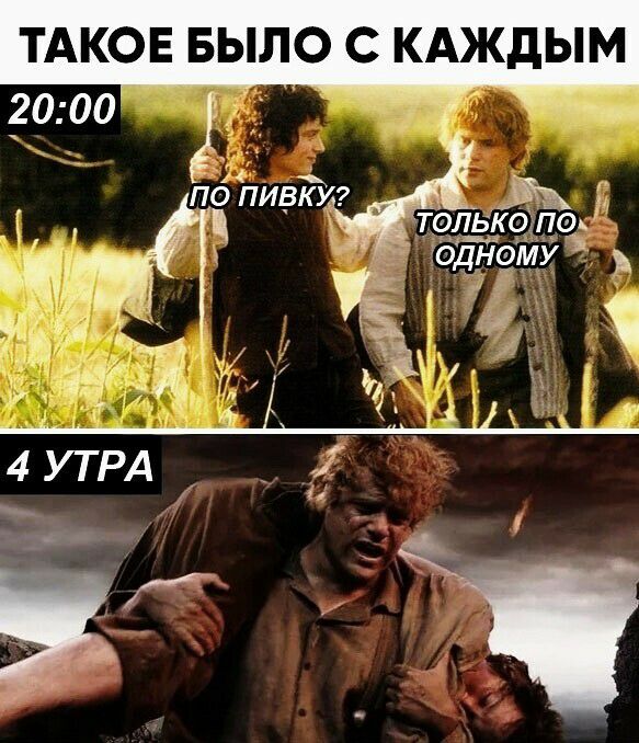 ТАКОЕ БЫЛО С КАЖДЫМ