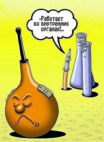 Работает ВО ВНУТРЕННИХ органам
