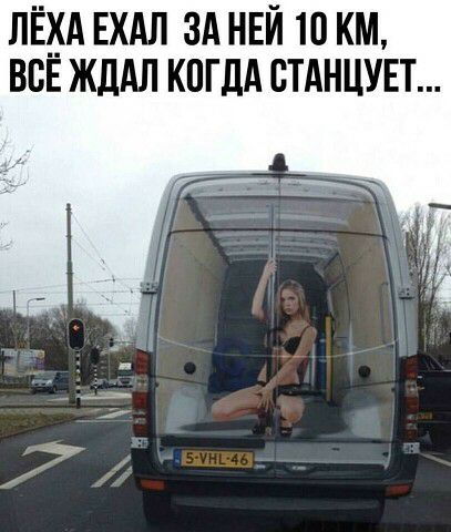 ЛЁХА ЕХАЛ ЗА НЕЙ 10 КМ ВСЕ ЖдАЛ КПГДА СТАНЦУЕТ