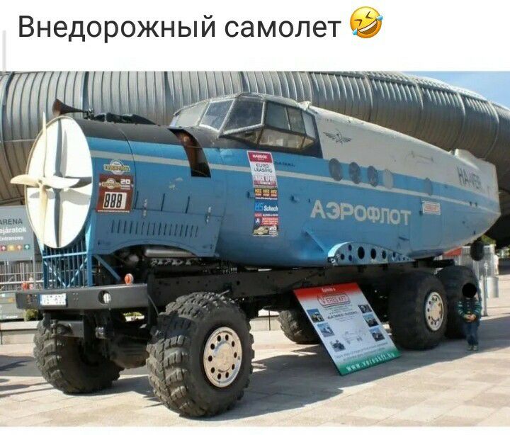 Внедорожный самолет 29