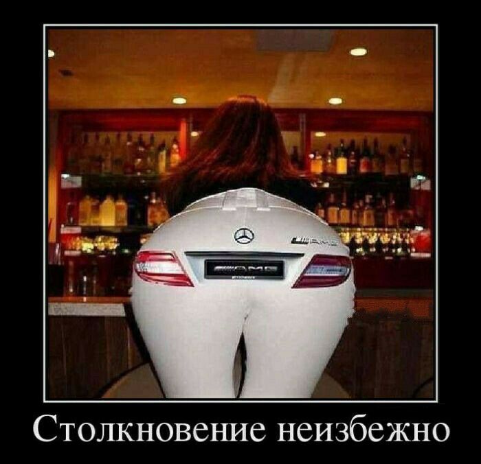 Столкновение неизбежно