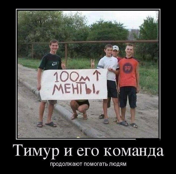 Тимур И его команда продолжают помогать ЛЮДЯМ